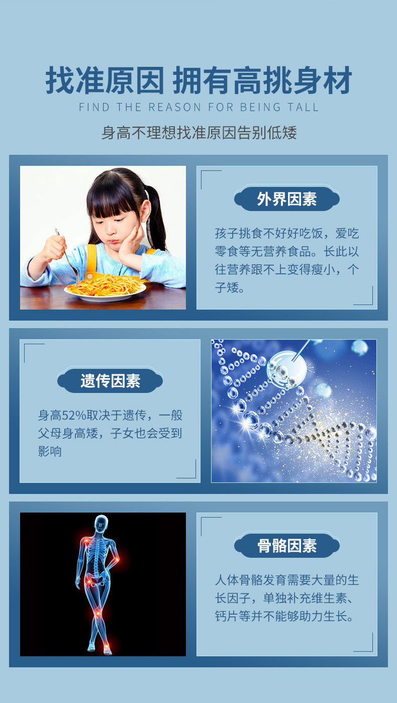 身高不理想找準(zhǔn)原因 身高不理想找準(zhǔn)原因