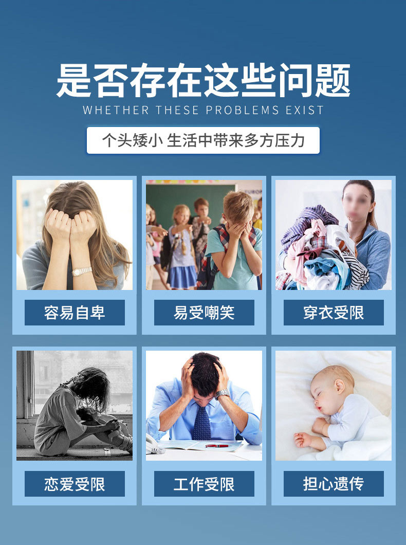 兒童健長貼適宜人群 兒童健長貼適宜人群