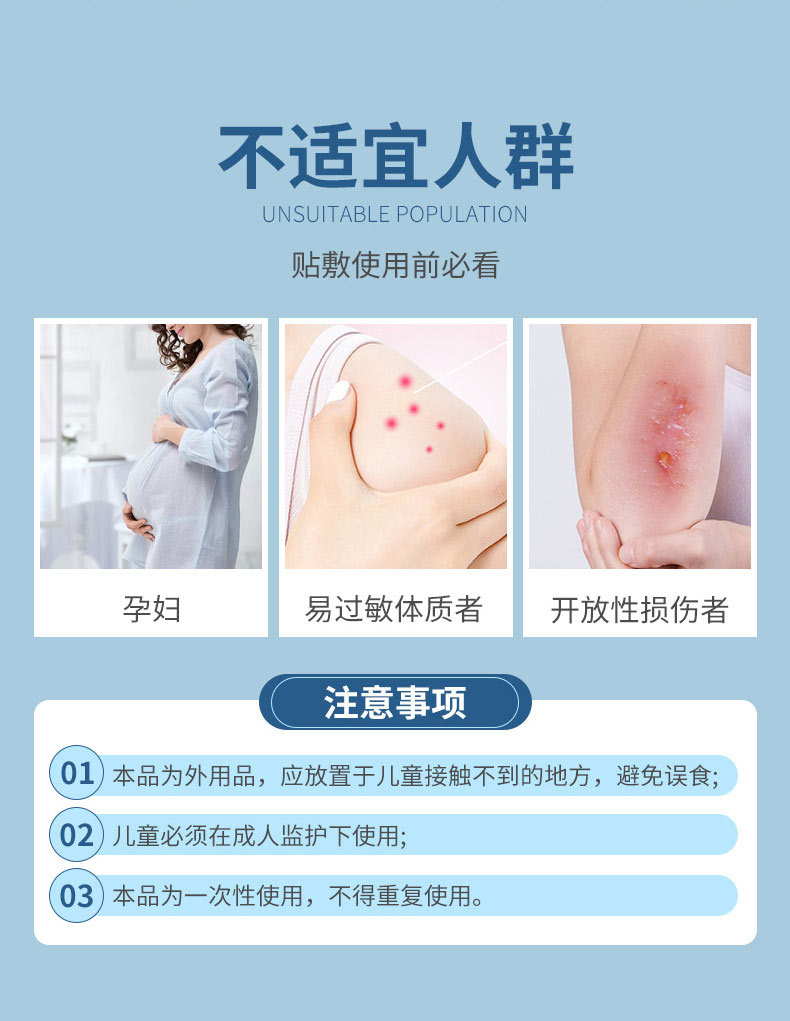 兒童健長貼注意事項(xiàng)有哪些 兒童健長貼注意事項(xiàng)有哪些