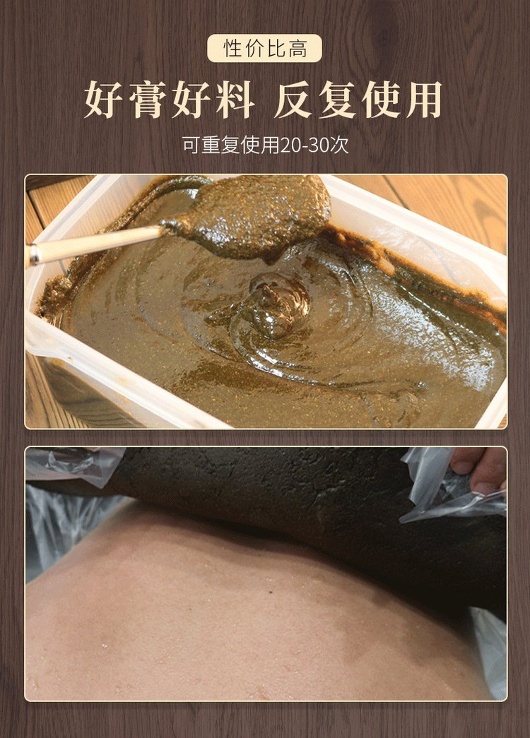 草本熱灸膏可以反復使用多次