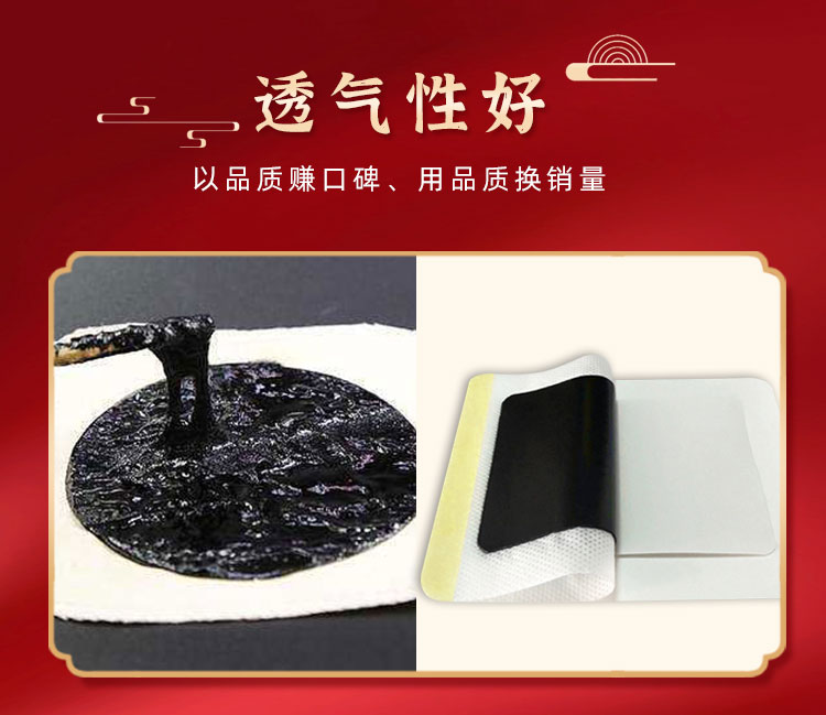 膏藥貼牌代加工產品展示 膏藥貼牌代加工產品展示