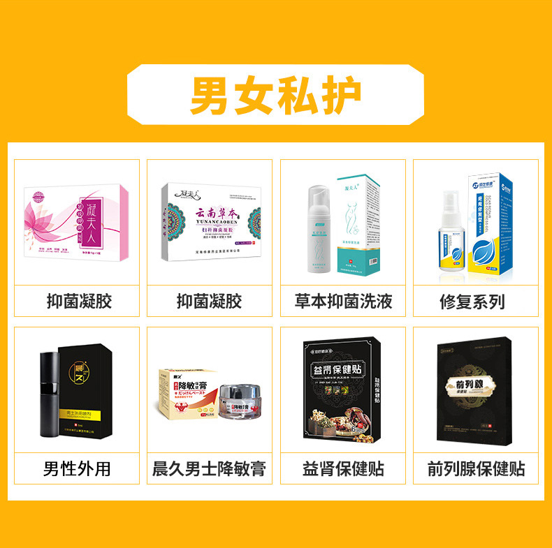 男女私護產(chǎn)品代加工 男女私護產(chǎn)品代加工
