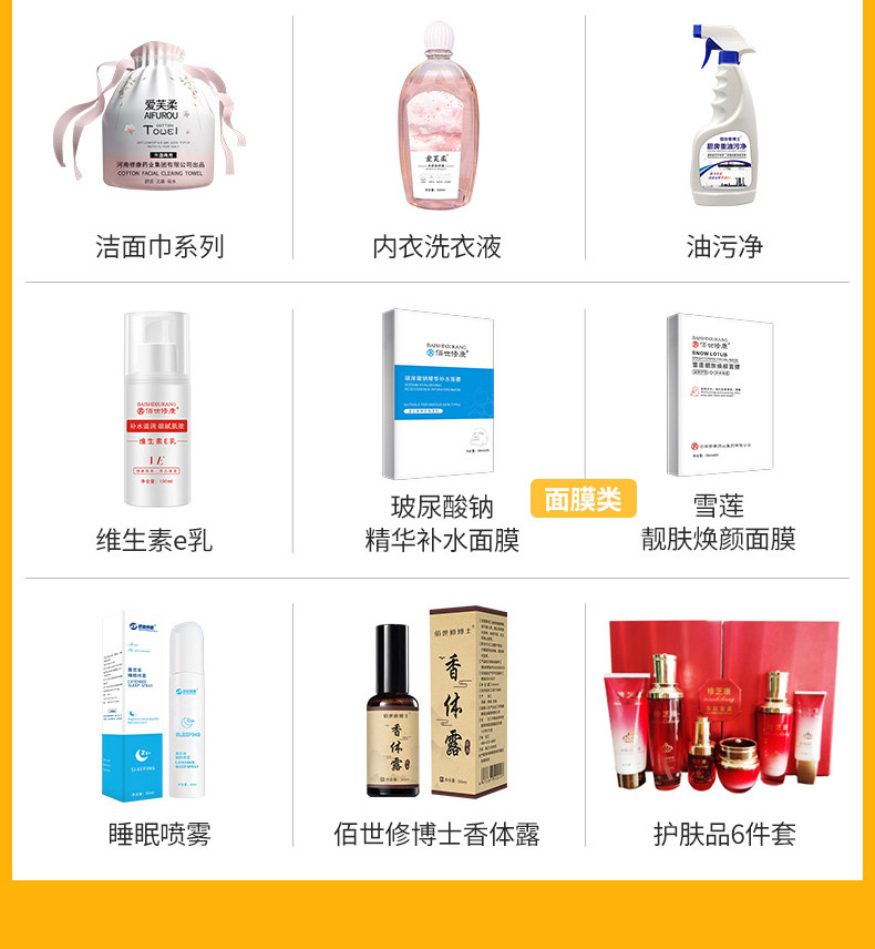 日化產(chǎn)品代加工 日化產(chǎn)品代加工