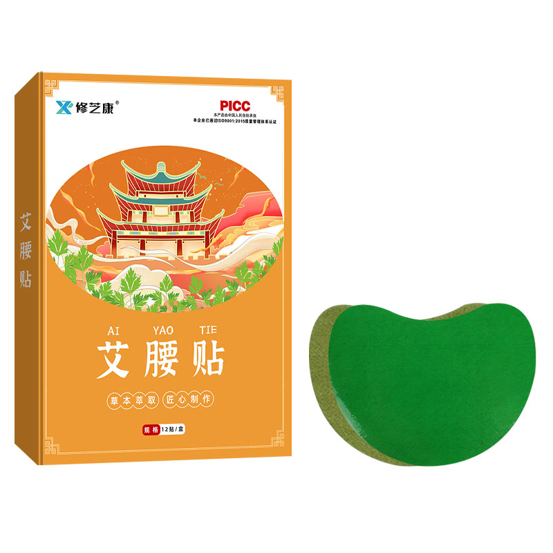 艾腰貼產品包裝 艾腰貼產品包裝