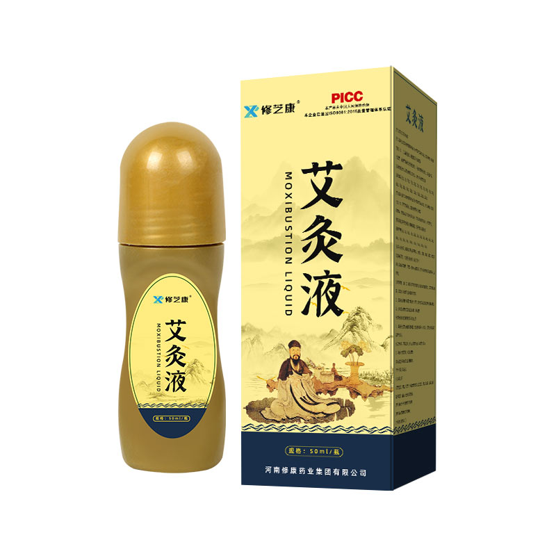 艾灸液產品包裝 艾灸液產品包裝