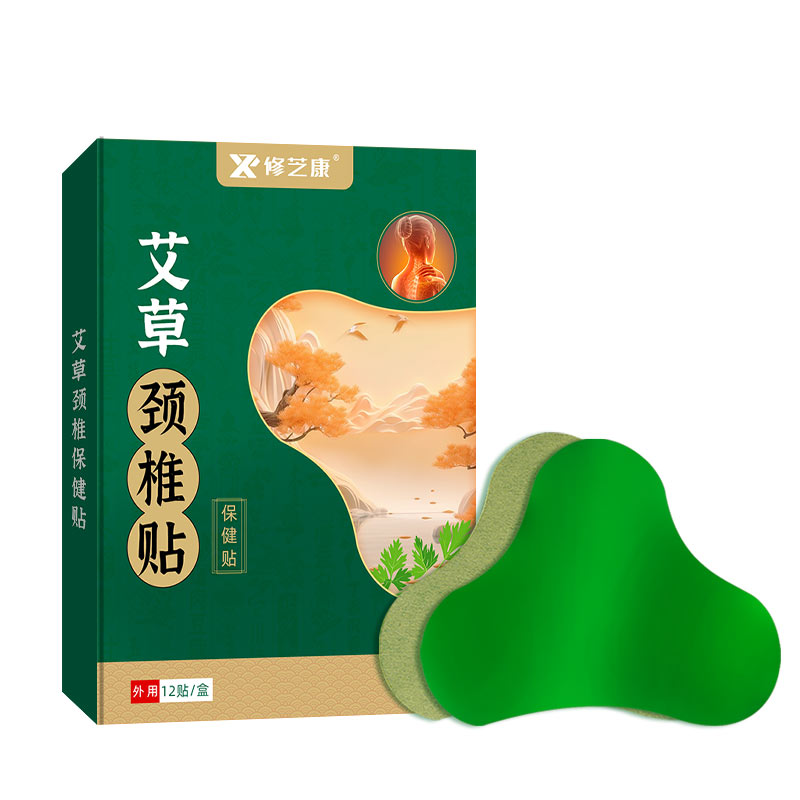 艾草頸椎貼產品設計 艾草頸椎貼產品設計