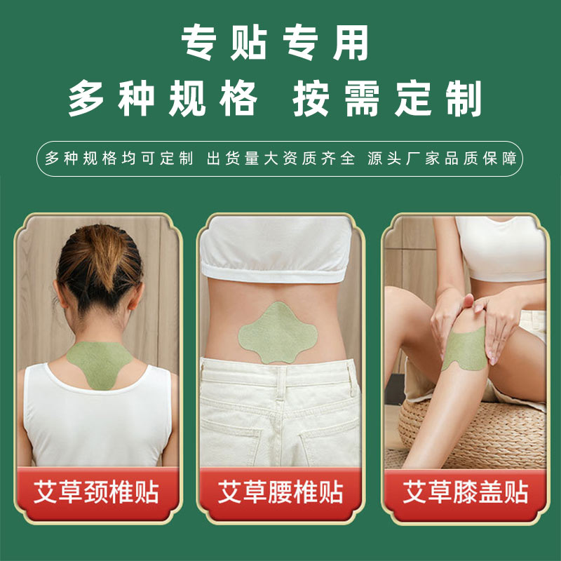 頸椎貼多種規格定制 頸椎貼多種規格定制