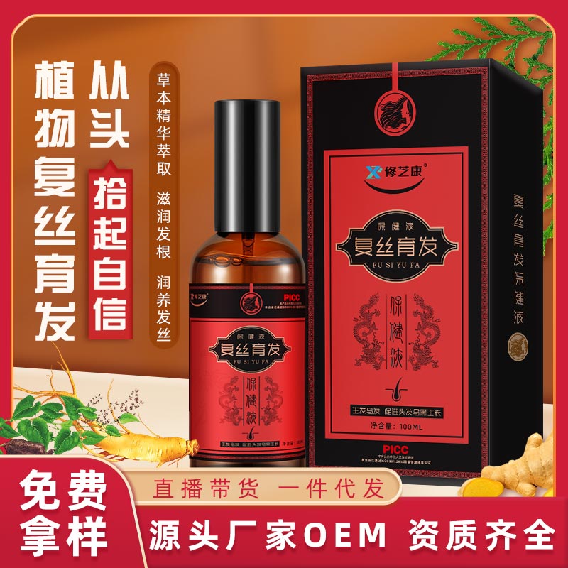 復絲育發液
