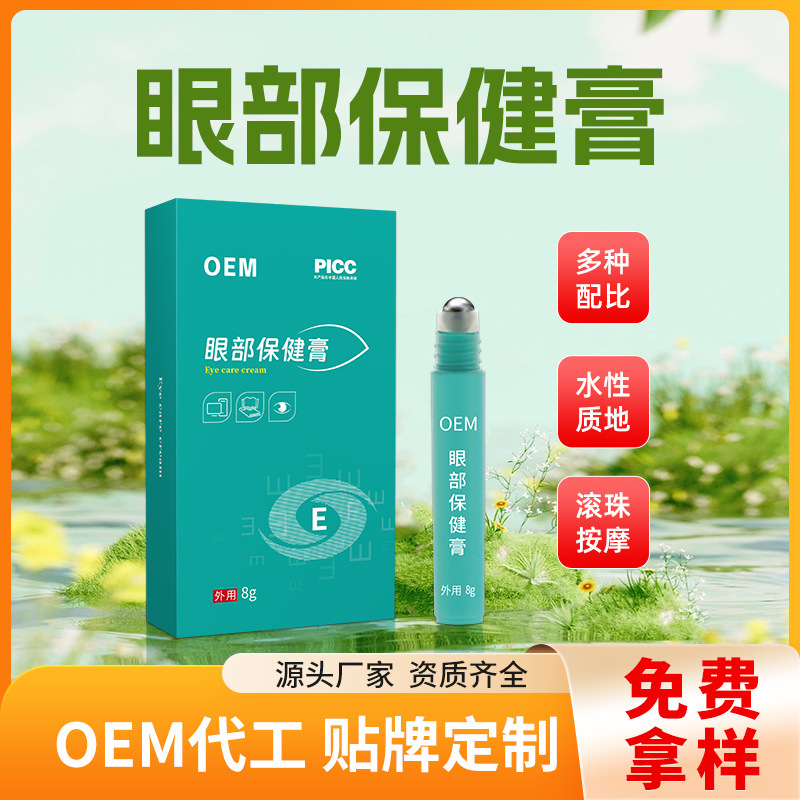 護眼膏代加工廠家-修康藥業集團 護眼膏代加工廠家-修康藥業集團