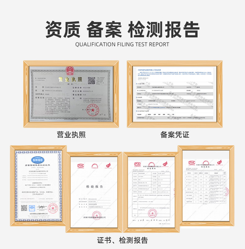 修康藥業集團企業資質 修康藥業集團企業資質
