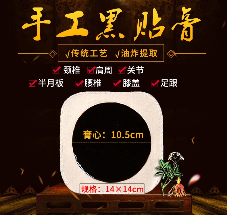 手工老黑膏代加工廠家，支持來方加工，可按需定制！