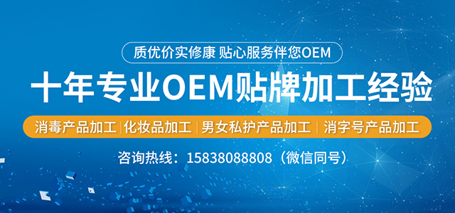 【修康藥業】消字號OEM貼牌產品代加工有哪些注意事項？